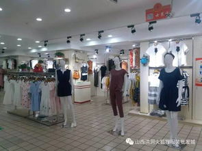洪洞火狐貍服裝批發(fā)城夏季大型展銷會開始了 現(xiàn)場人多的還害怕呢