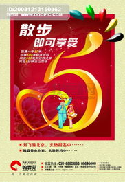 房地產廣告設計的藝術 如何吸引眼球并激發購買欲望