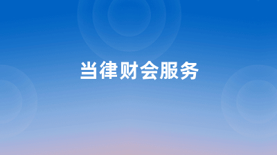互聯網科技公司經營范圍與投資興辦實業的戰略融合