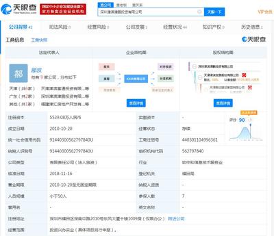 斷臂求生？*ST津?yàn)I再拋深圳資產(chǎn) 降價(jià)近10%轉(zhuǎn)讓津鵬實(shí)業(yè)并可分期付款