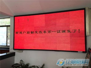 南通放寬落戶政策 取消購(gòu)房面積限制，投資興辦實(shí)業(yè)成新亮點(diǎn)