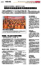 杭商在甬投資興辦實(shí)業(yè)超4000家，譜寫跨區(qū)域協(xié)同發(fā)展新篇章