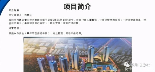 龍崗區(qū)坳二村城市更新舊改 投資興辦實(shí)業(yè)的黃金機(jī)遇